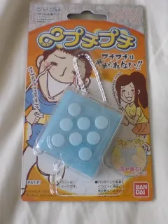 ぷちぷち