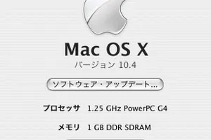 Tigerをインストール