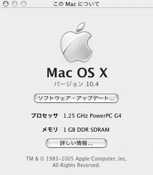 Tigerをインストール