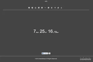 謎のカウントダウン。先頭にある-MQ-とは何のことなのだろうか？