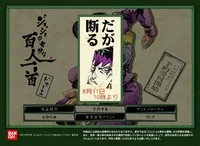 ジョジョの奇妙な百人一首の第2弾が！！