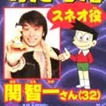 ジャイアンは１４歳