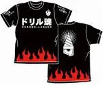 【#1489】ドリルは漢のロマンだ
