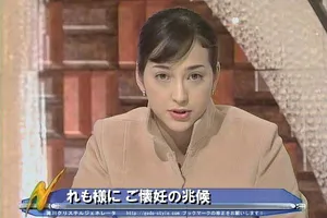 れも様に ご懐妊の兆候