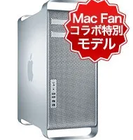 MacProを注文した