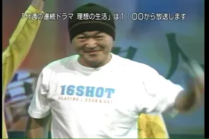 高橋名人がポップジャムに出演
