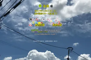 リリース日は2017年11月11日に決定！