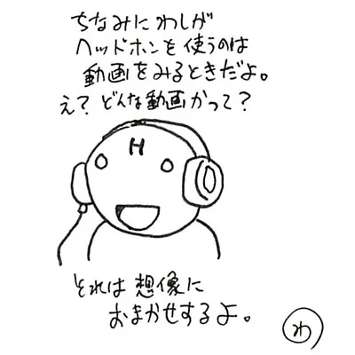 iMacで唯一不満なところ
