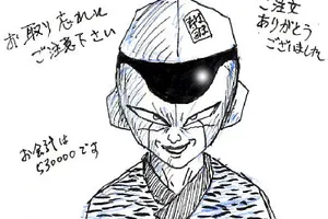 フリーザ様