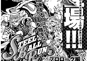 SBR連載再開決定！