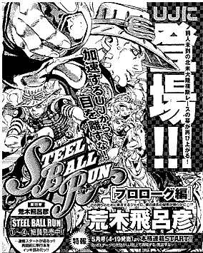 SBR連載再開決定!