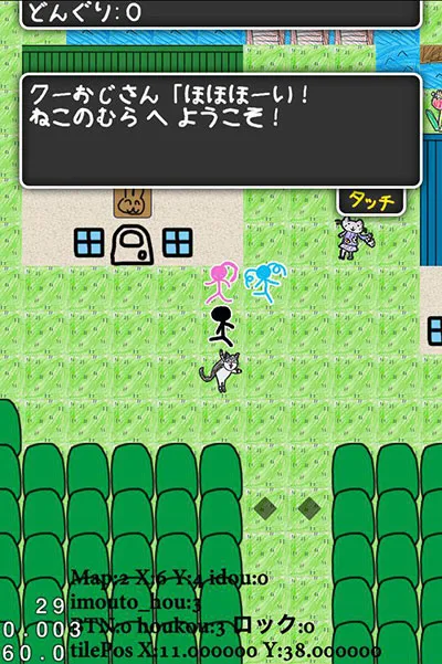 画面は開発中のものです!