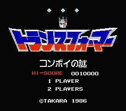トランスフォーマー